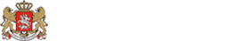 eng_ეკონომიკის სამინისტრო